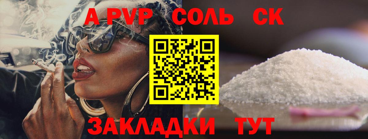 A PVP СК Минеральные Воды