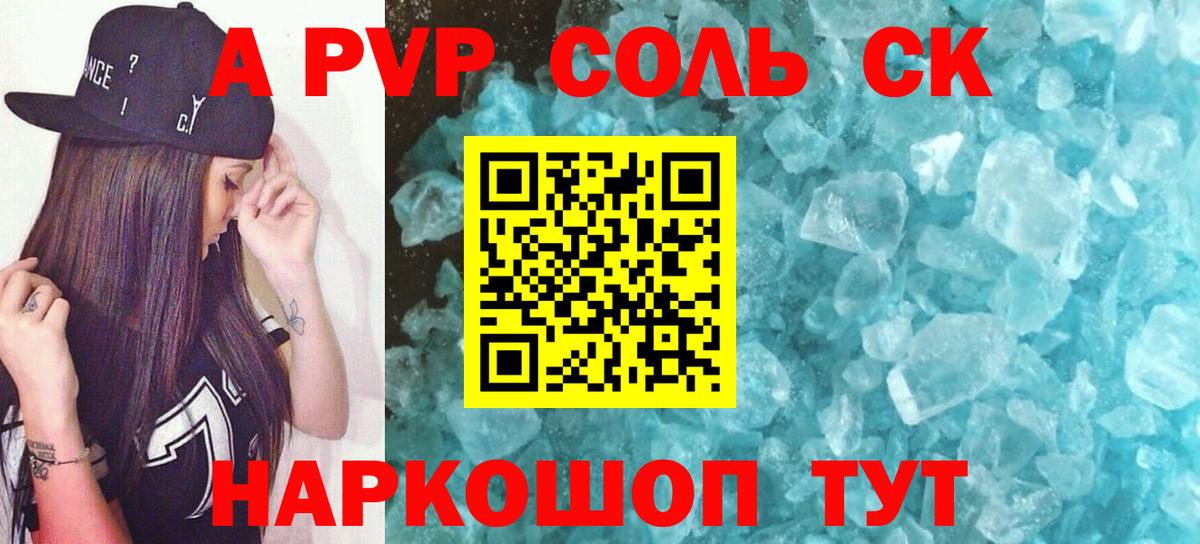 Alfa_PVP VHQ  Alpha-PVP VHQ  Минеральные Воды  Альфа ПВП  Вход с VPN 