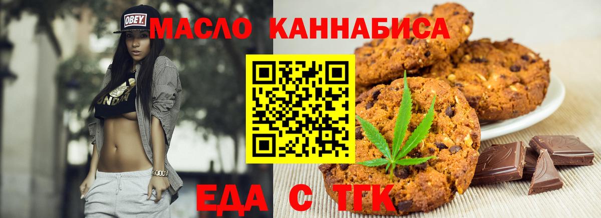 Canna-Cookies марихуана Минеральные Воды
