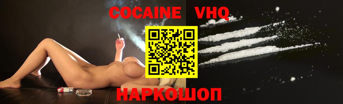Кокаин  Вход с VPN  Минеральные Воды  Cocaine 99% 