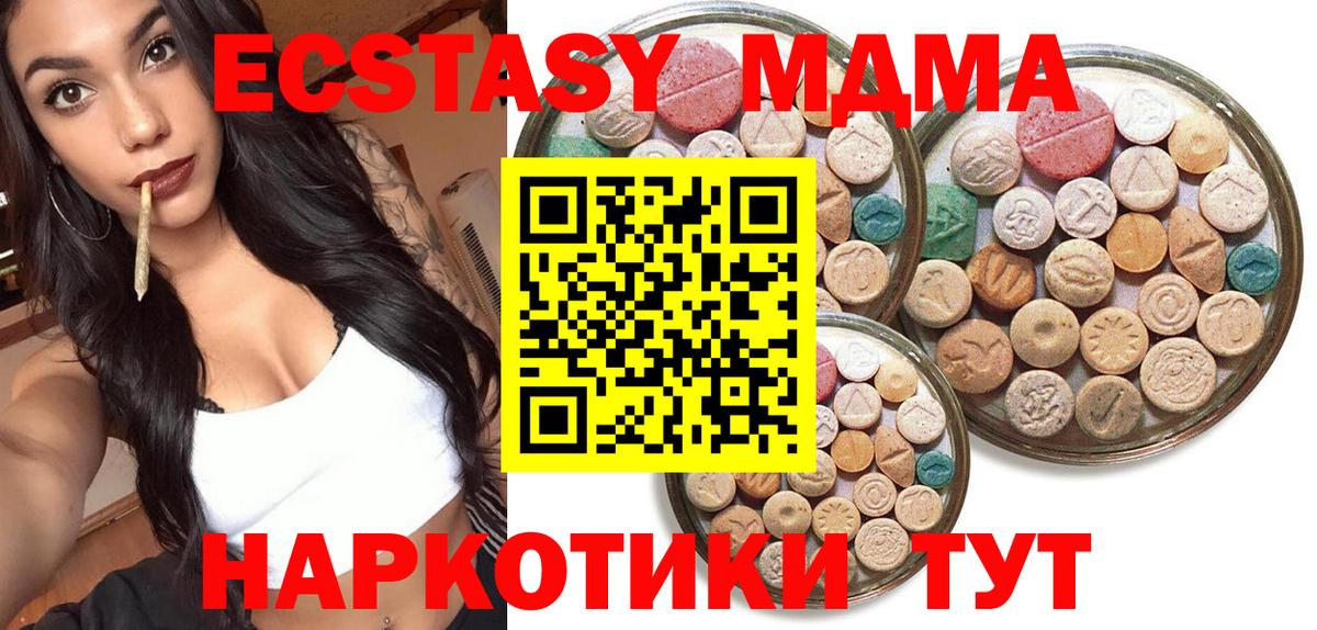 Ecstasy  Ecstasy таблы  Вход с VPN  Минеральные Воды  ЭКСТАЗИ 250 мг 