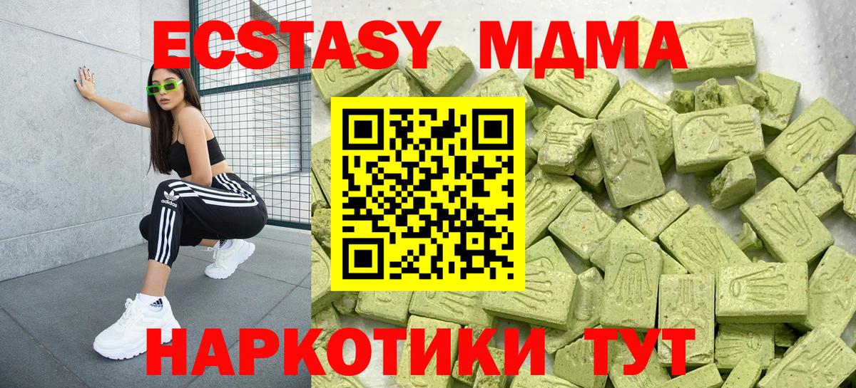 Экстази Cube Минеральные Воды