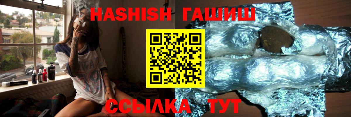 ГАШ Cannabis  ГАШ гарик  Минеральные Воды  Вход с VPN 
