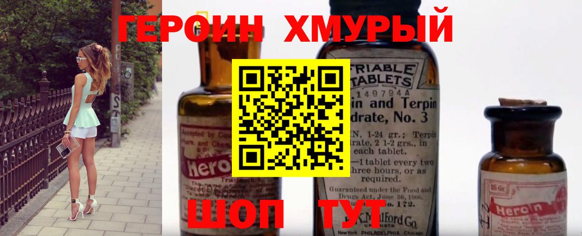Героин Афган Минеральные Воды