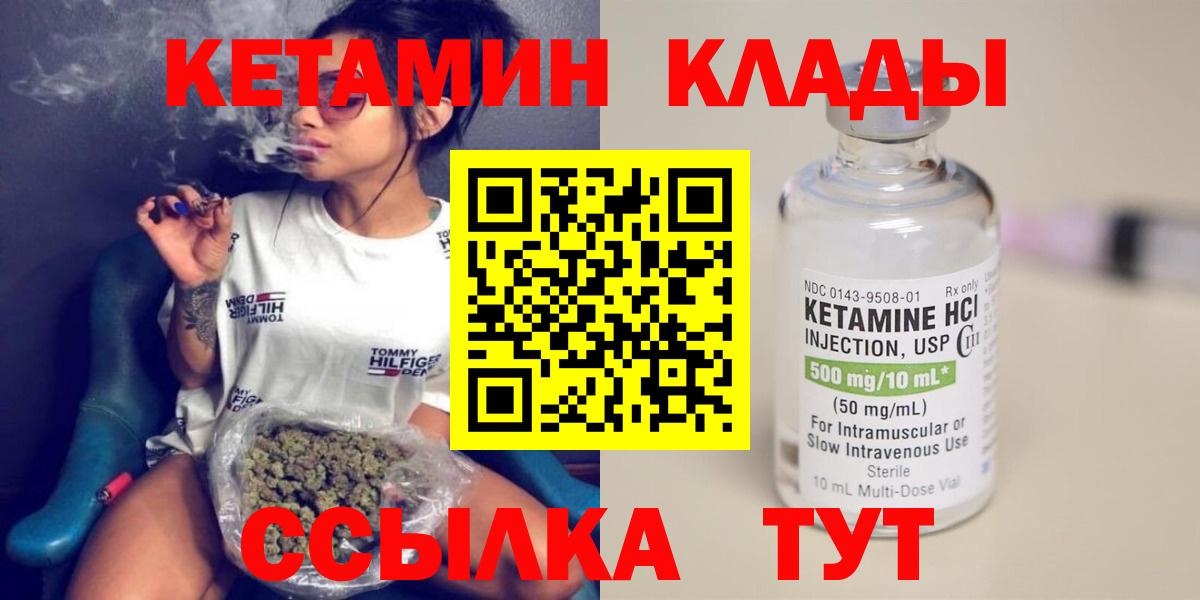 Минеральные Воды  Кетамин VHQ  Вход с VPN  КЕТАМИН VHQ 