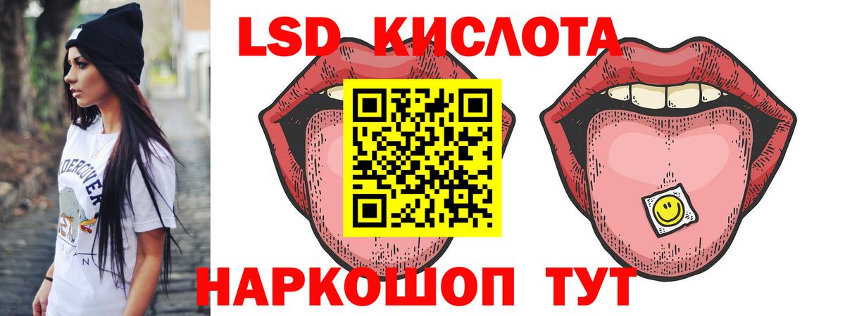 Лсд 25 экстази ecstasy Минеральные Воды