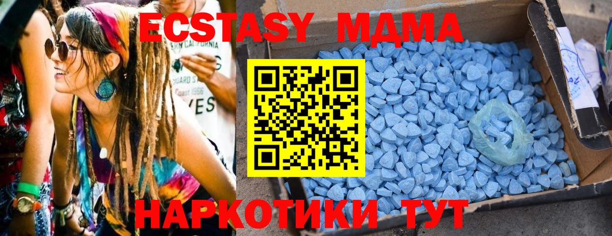 MDMA  МДМА VHQ  Минеральные Воды  Вход с VPN  MDMA VHQ 