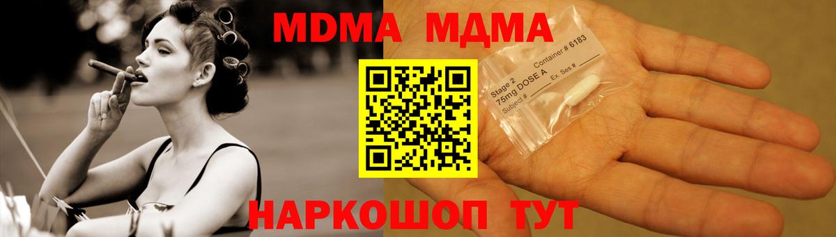 MDMA VHQ Минеральные Воды