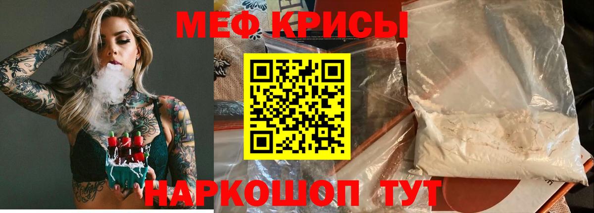 Мефедрон мука Минеральные Воды