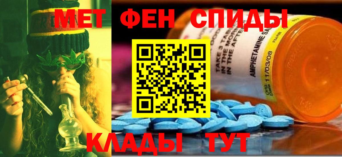 МЕТАМФЕТАМИН мет  Вход с VPN  Минеральные Воды 