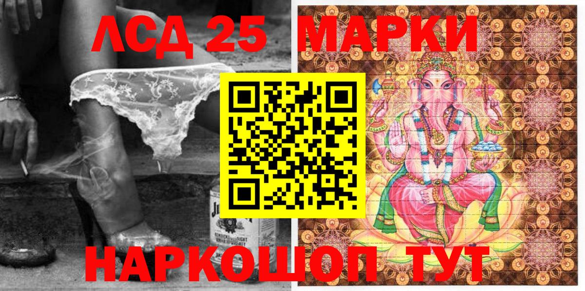 Наркотические марки 1500мкг  Марки NBOMe  Минеральные Воды  Вход с VPN 