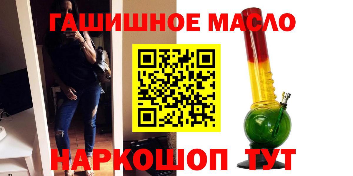 ТГК THC oil Минеральные Воды